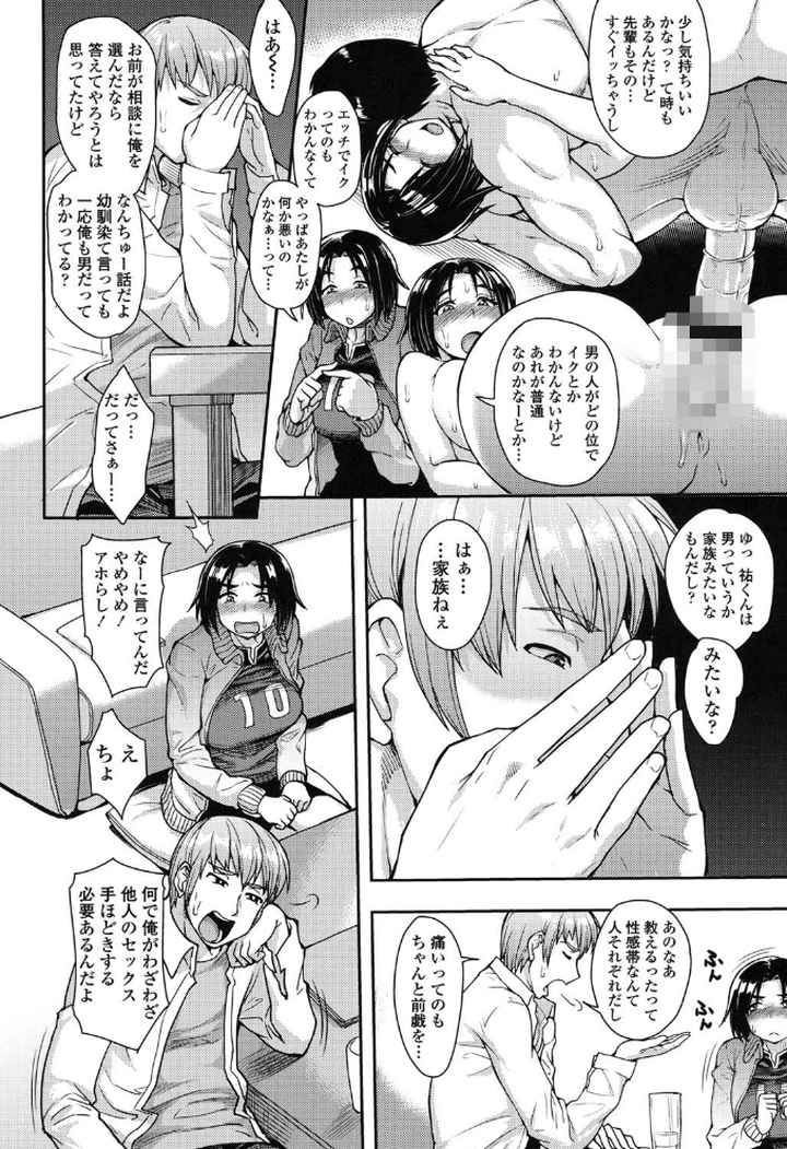 色欲アジテーション【販促特典付き】のエロ漫画_5