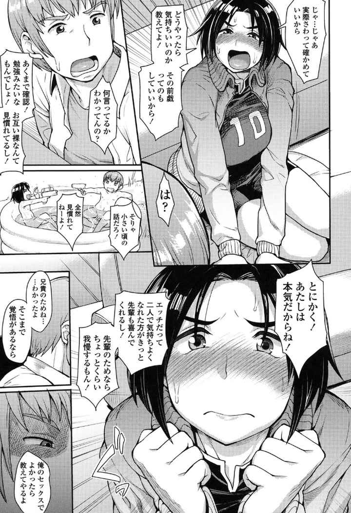 色欲アジテーション【販促特典付き】のエロ漫画_10