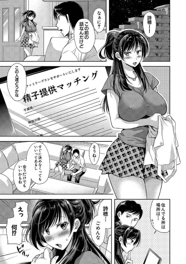 妻とられ【電子版特典付き】のエロ漫画_4