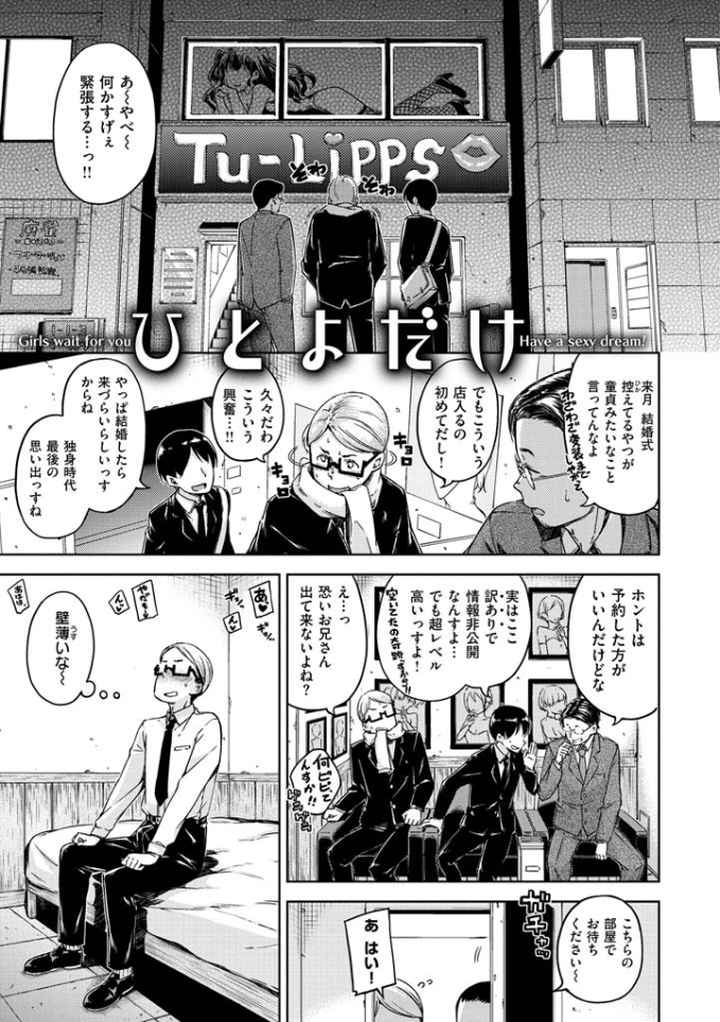 キャンディドロップのエロ漫画_4