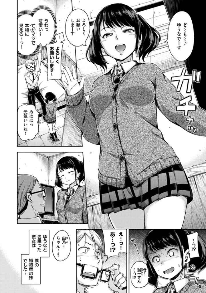 キャンディドロップのエロ漫画_5