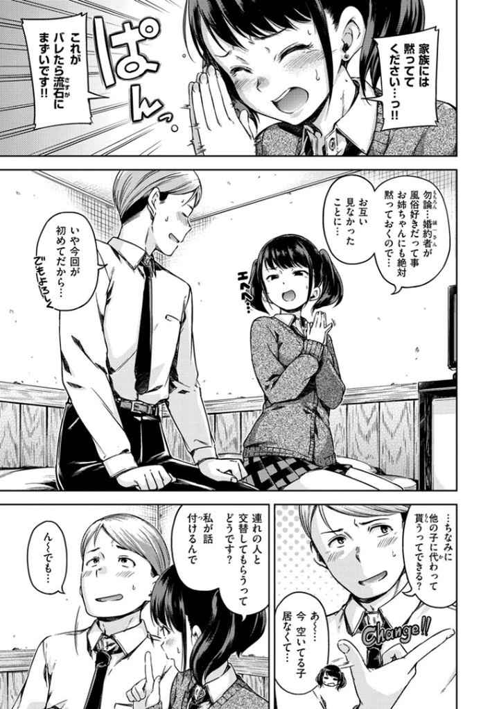 キャンディドロップのエロ漫画_6