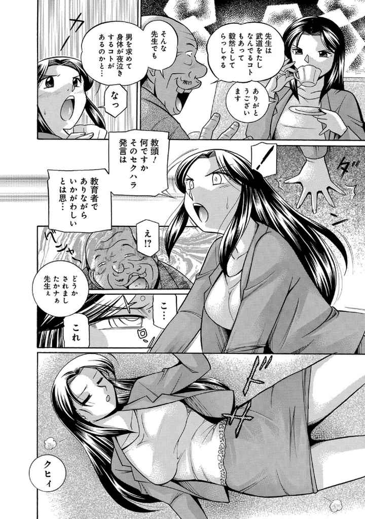 女教師京子〜快楽調教室〜のエロ漫画_7
