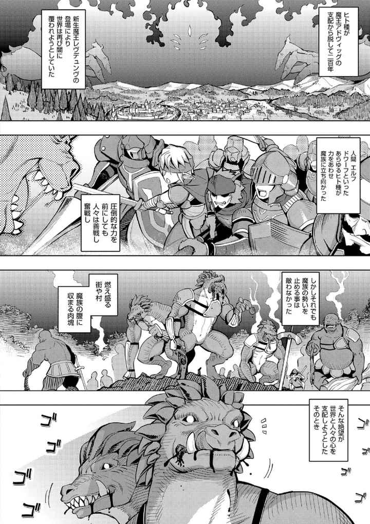 魔剣の姫士のエロ漫画_6
