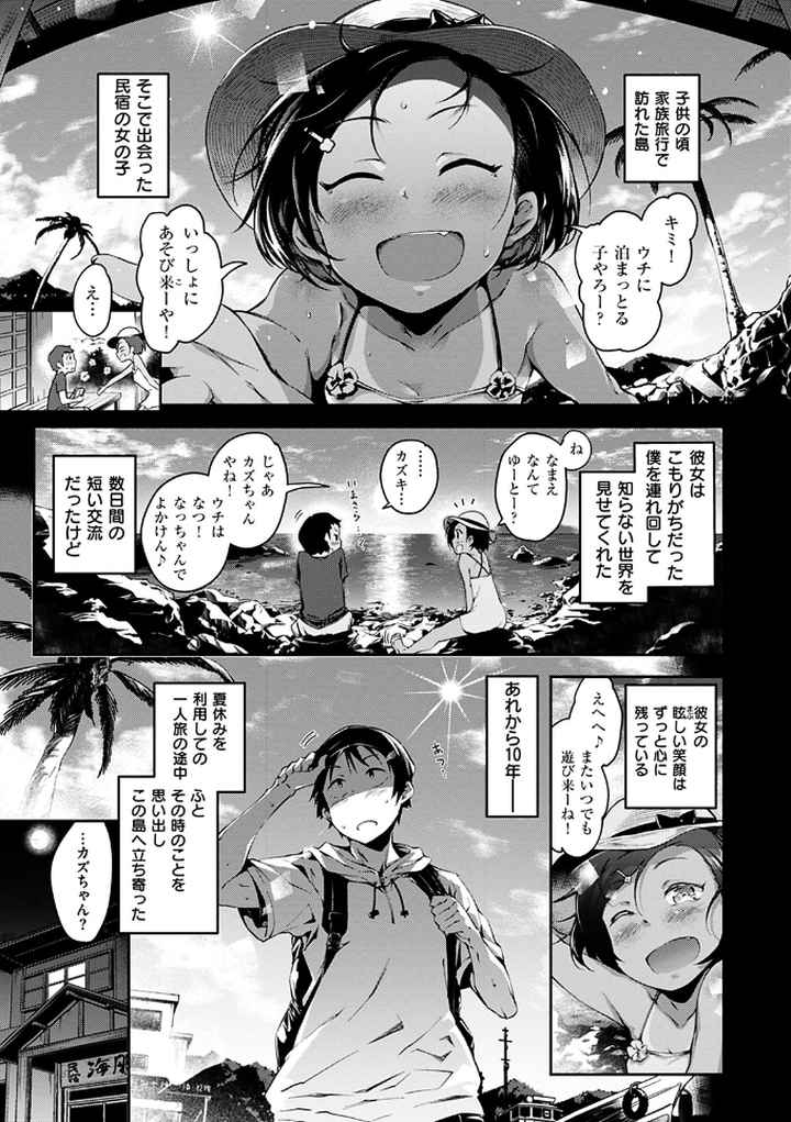 ネイキッドスイーツのエロ漫画_2