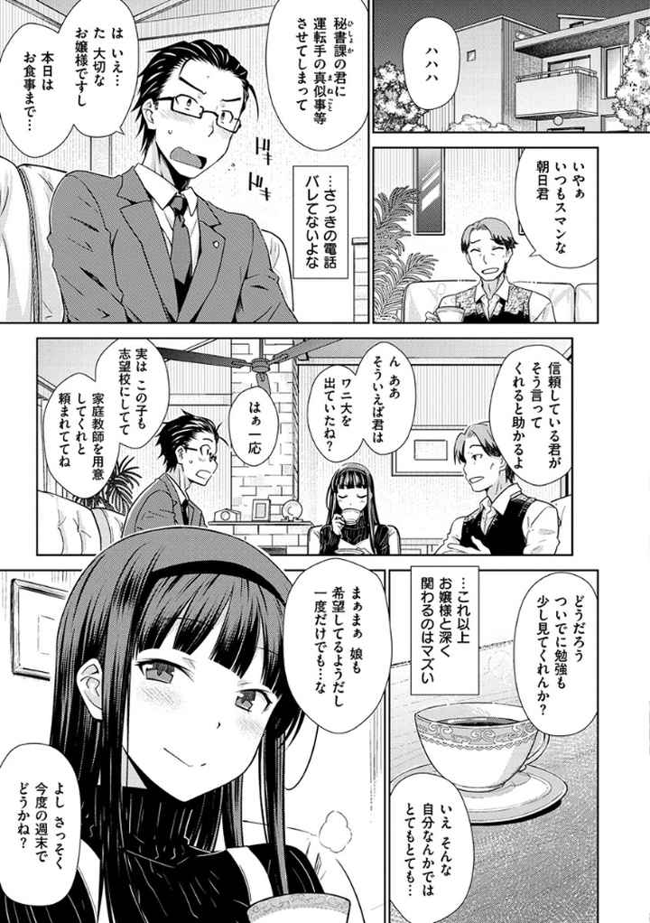 ねこかぶりのエロ漫画_6