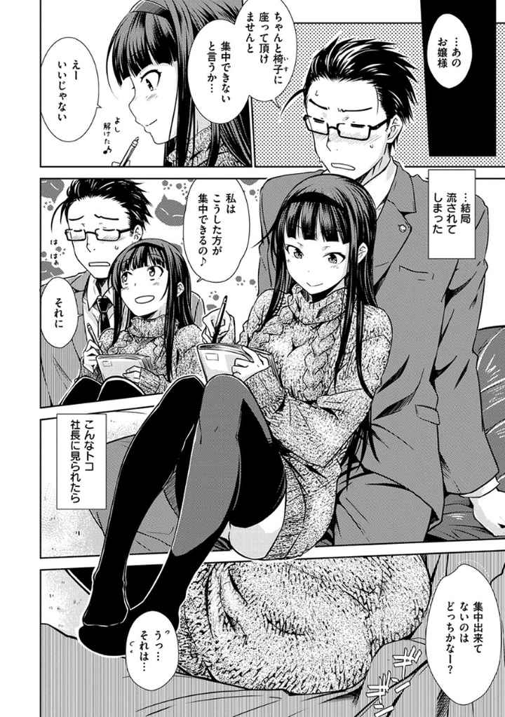 ねこかぶりのエロ漫画_7