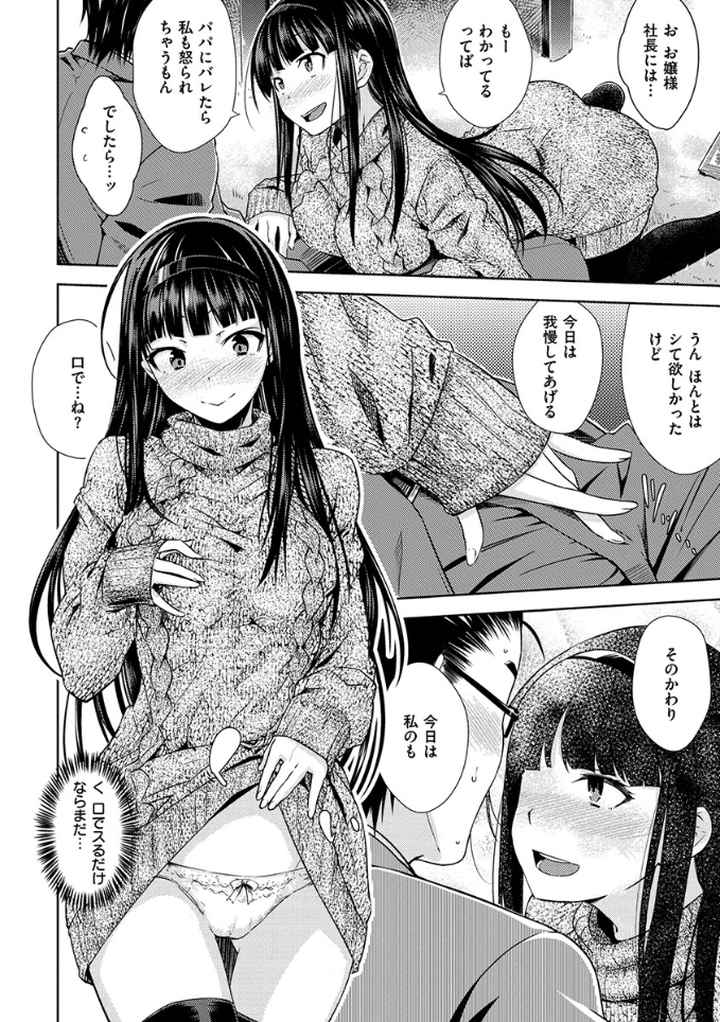 ねこかぶりのエロ漫画_9