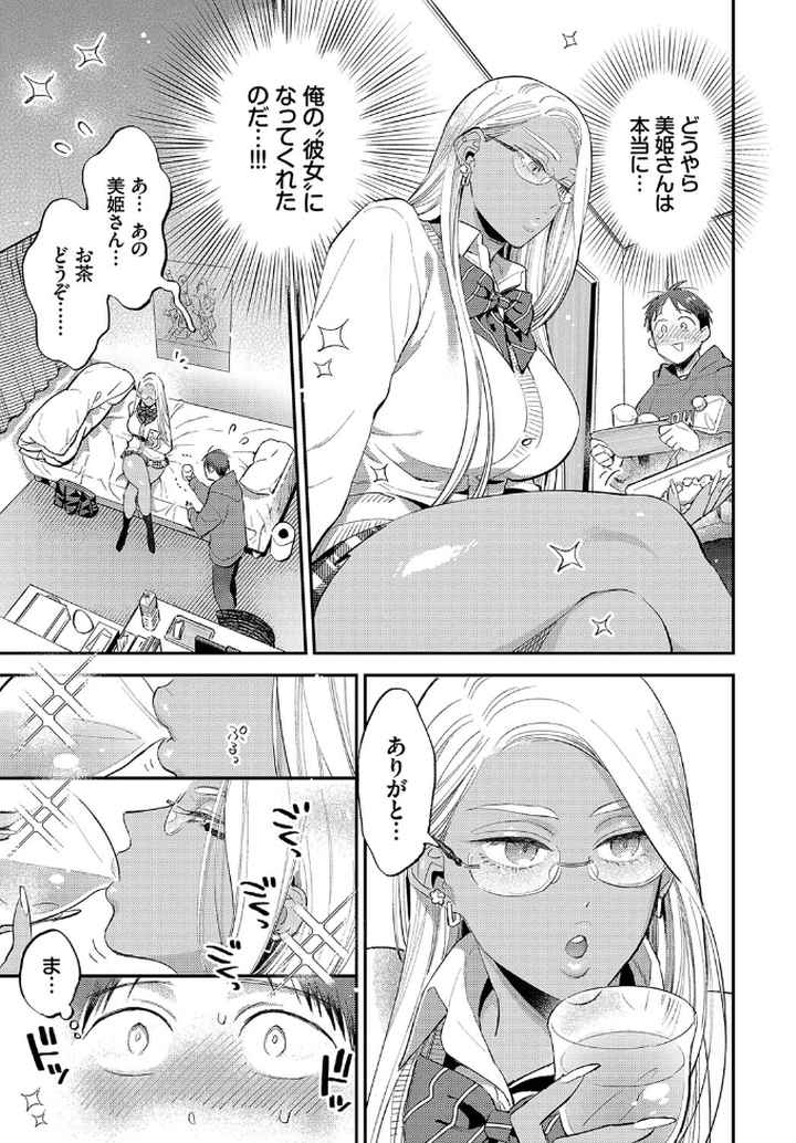 とろけるささやきのエロ漫画_4