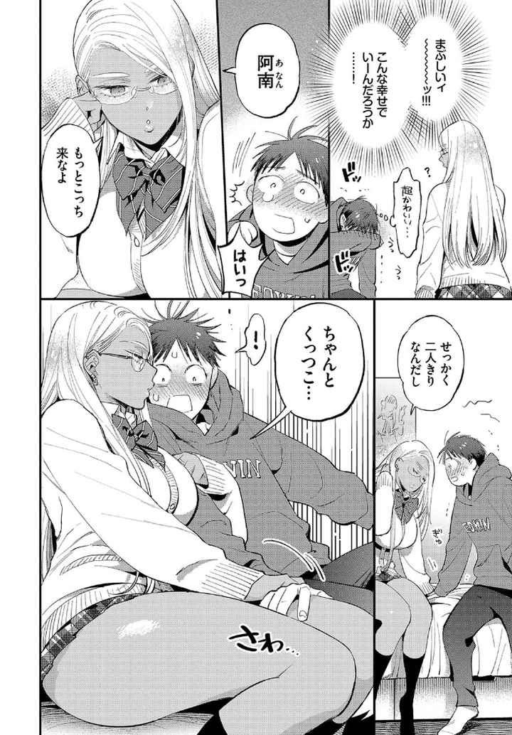 とろけるささやきのエロ漫画_5