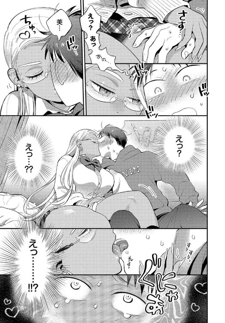 とろけるささやきのエロ漫画_6