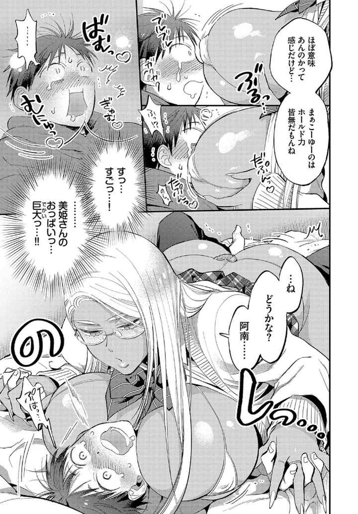 とろけるささやきのエロ漫画_10