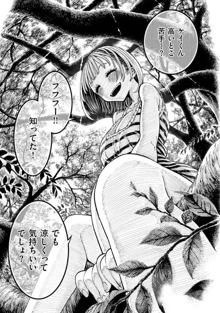 一昼夜のエロ漫画_4