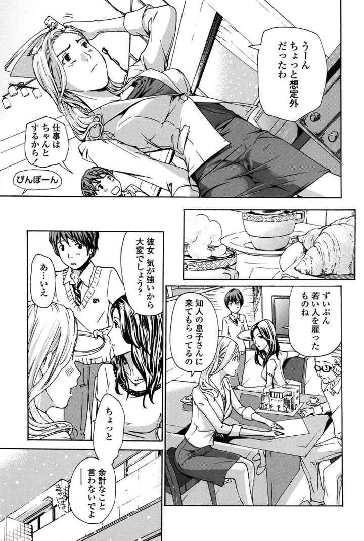 お姉さんと恋しようのエロ漫画_7