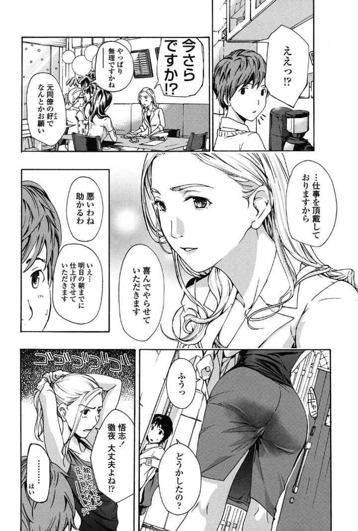 お姉さんと恋しようのエロ漫画_8