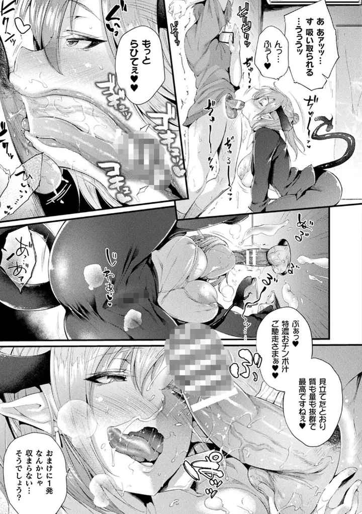 ハメこみ！─壁穴つき住居へようこそ─【キャラクター設定＆お蔵出し漫画つき電子書籍限定版】のエロ漫画_10