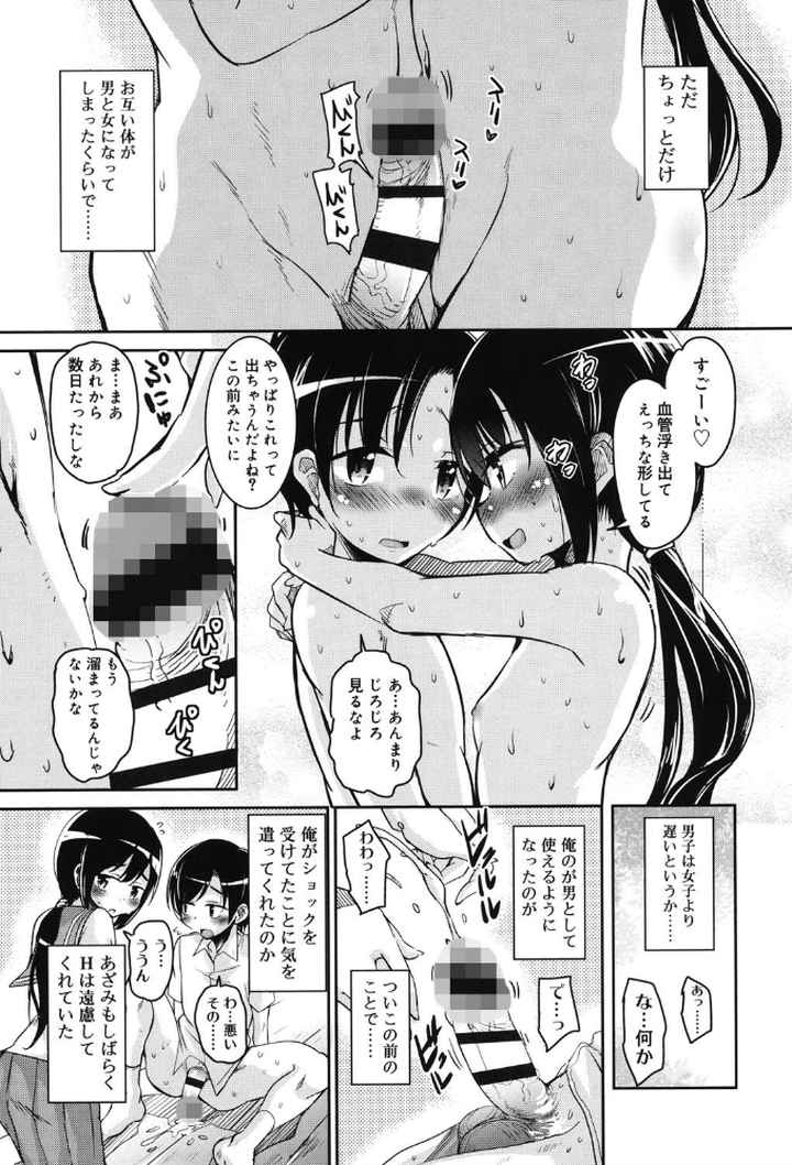 夏の夕暮れ小道のエロ漫画_8