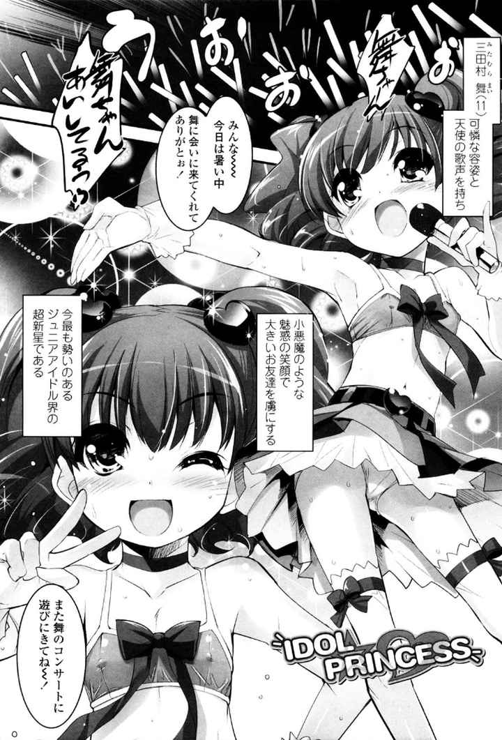 少女多重奏のエロ漫画_2