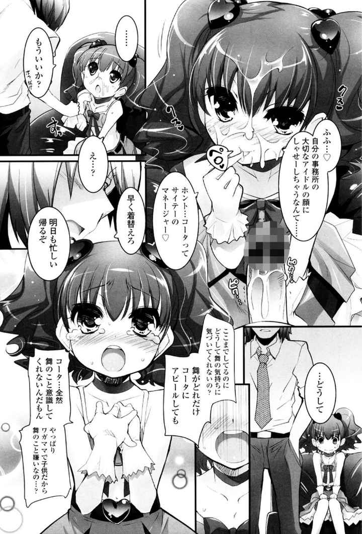 少女多重奏のエロ漫画_10