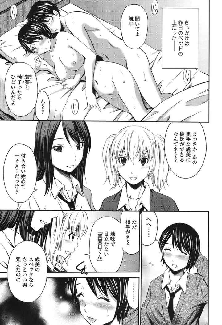 とってもホットな中心部のエロ漫画_6