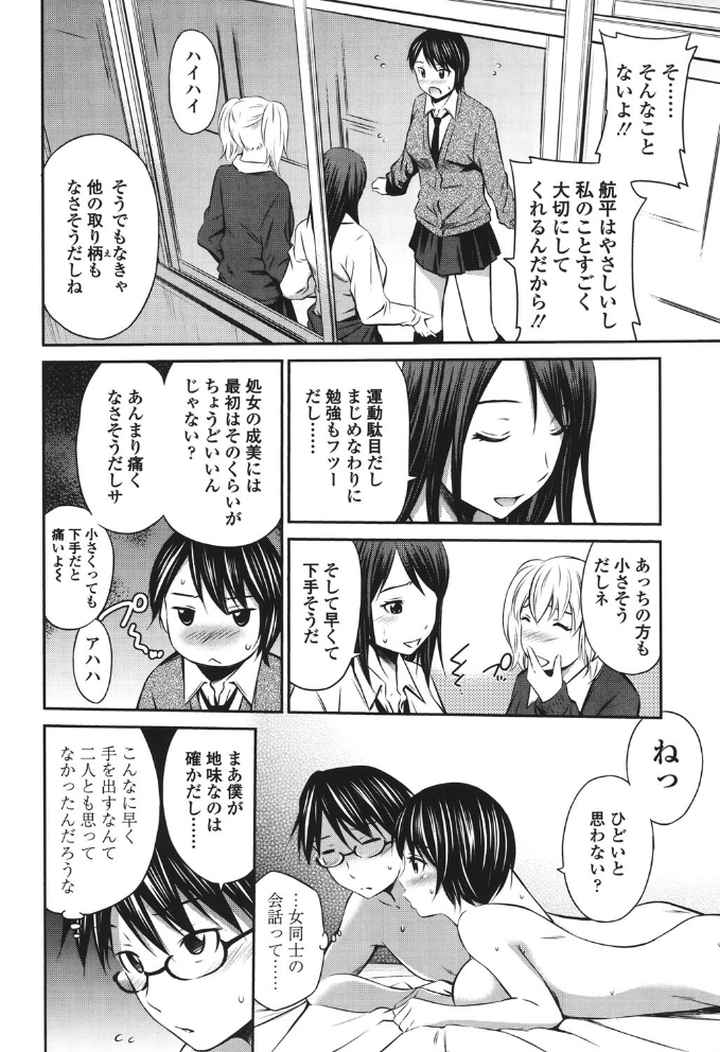 とってもホットな中心部のエロ漫画_7