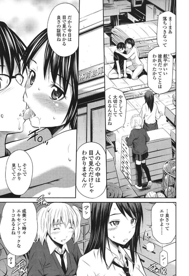 とってもホットな中心部のエロ漫画_10
