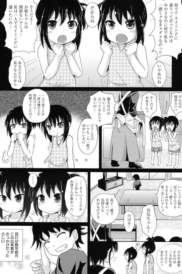 少女達の遊戯のエロ漫画_2