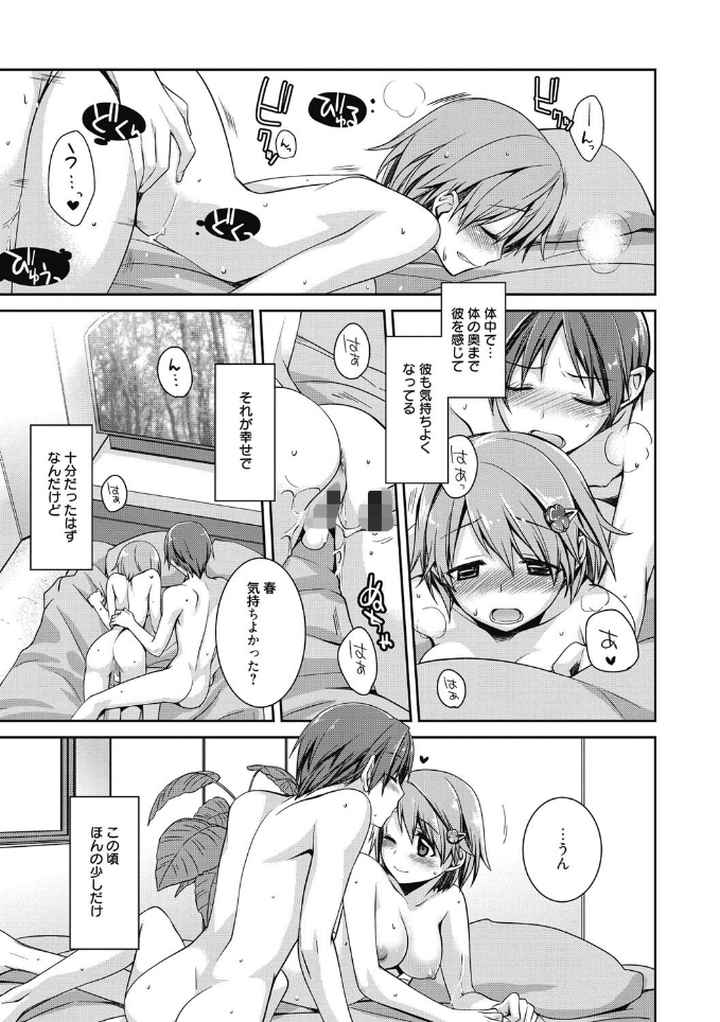 Pinkish prettyのエロ漫画_6