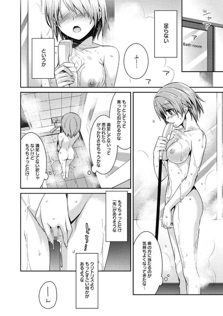 Pinkish prettyのエロ漫画_7