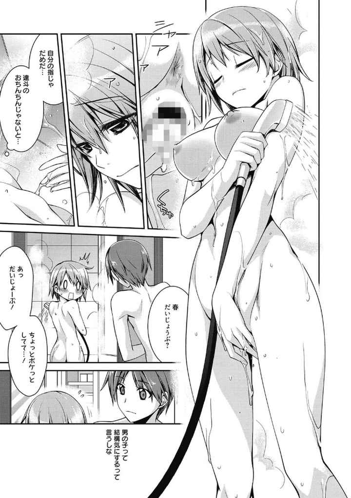 Pinkish prettyのエロ漫画_8