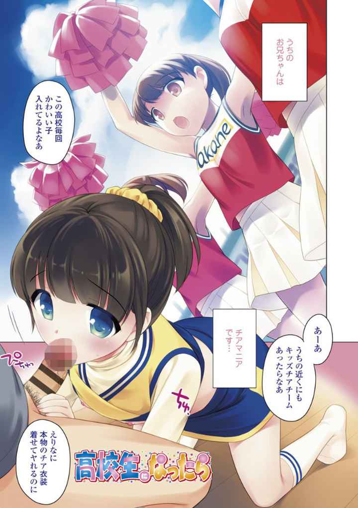 なまいきハニートラップ【FANZA限定特典付き】のエロ漫画_3