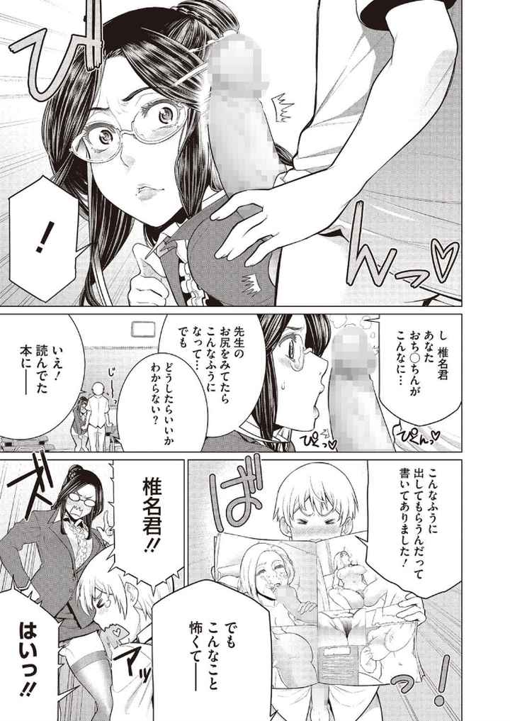 どきどき初体験のエロ漫画_6