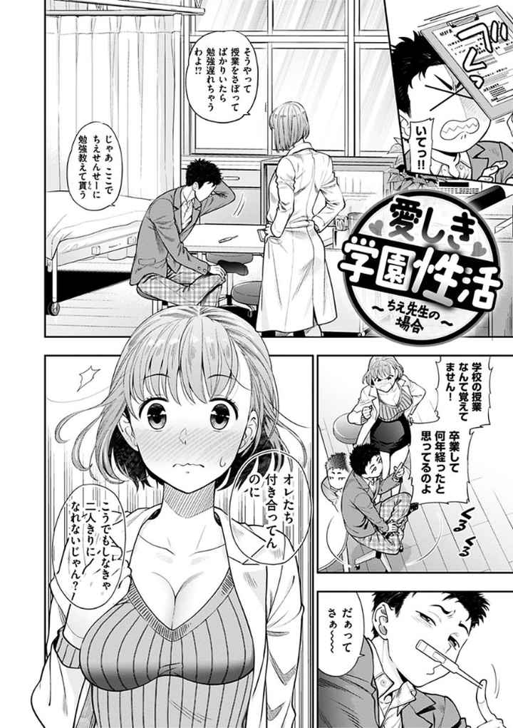 おちて とろけてのエロ漫画_4