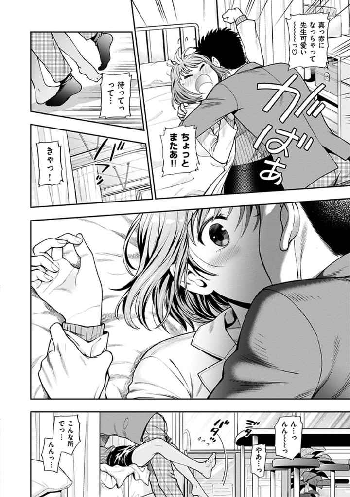おちて とろけてのエロ漫画_6