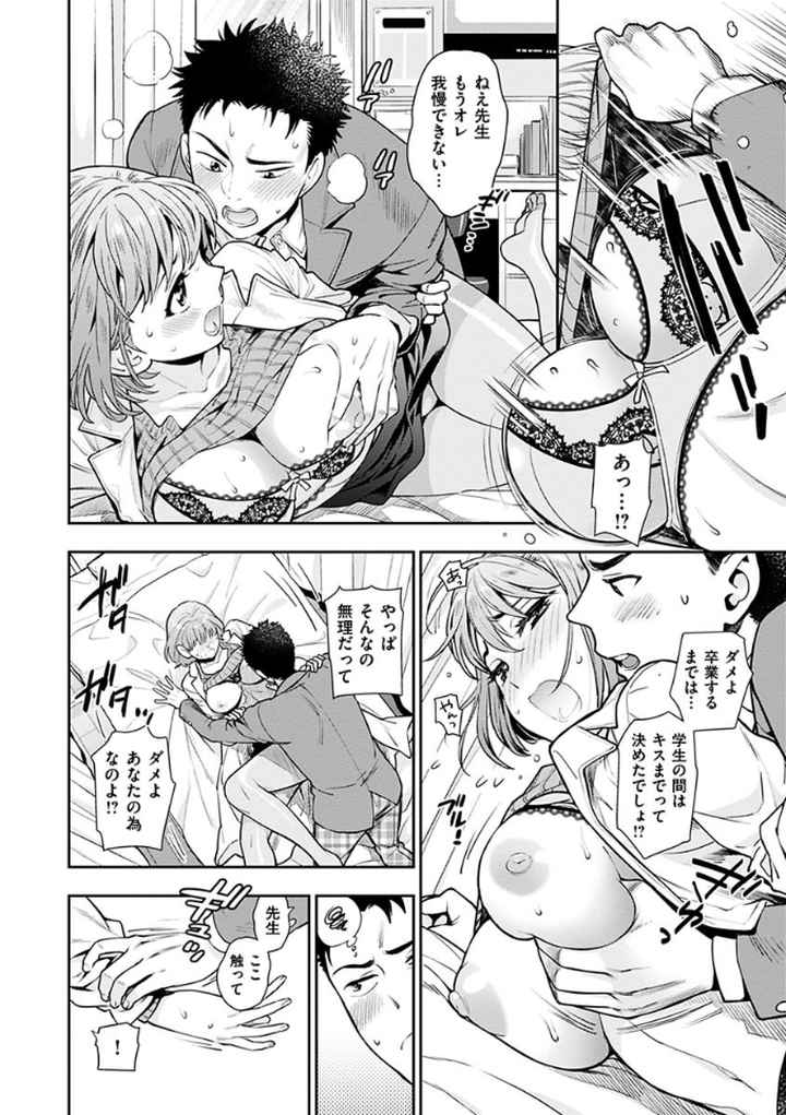 おちて とろけてのエロ漫画_8