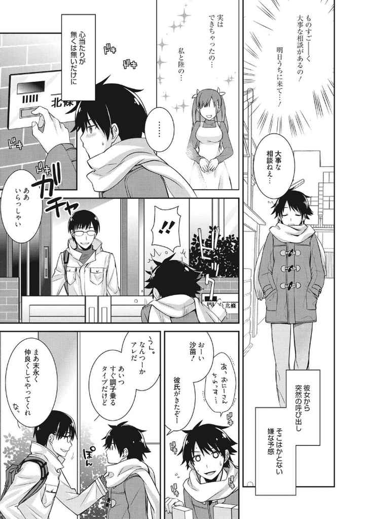 rainy brideのエロ漫画_6