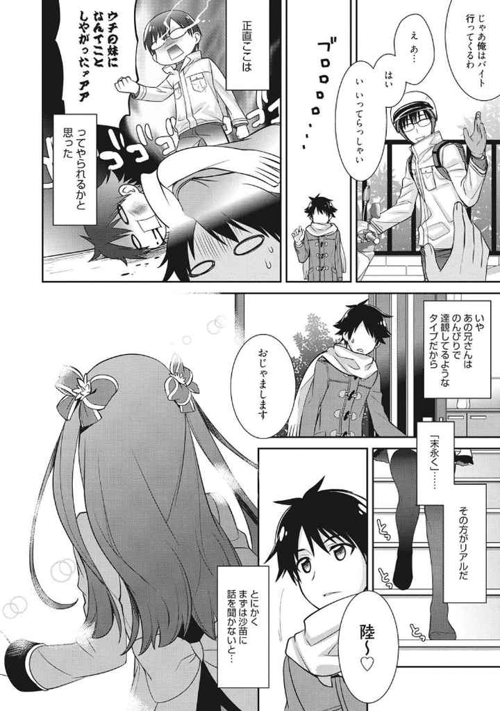 rainy brideのエロ漫画_7