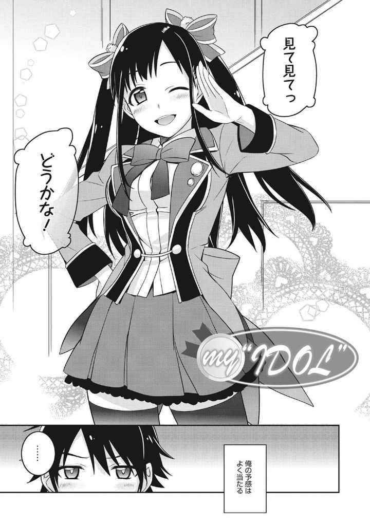 rainy brideのエロ漫画_8