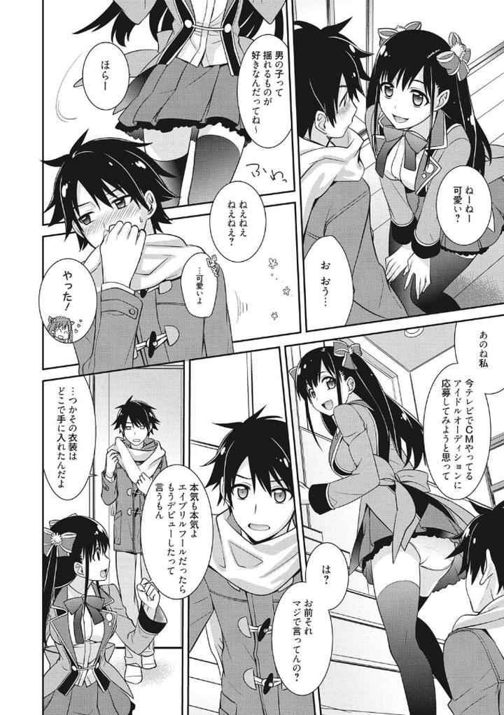 rainy brideのエロ漫画_9