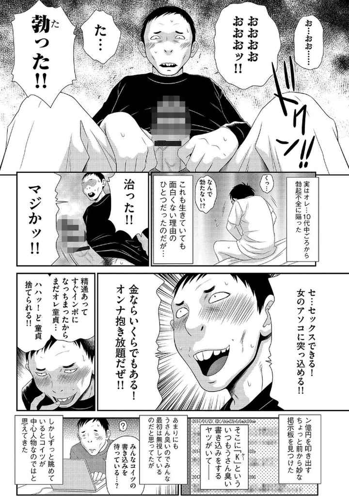 奥様ワレメランド【FANZA限定特典ペーパー付】のエロ漫画_5