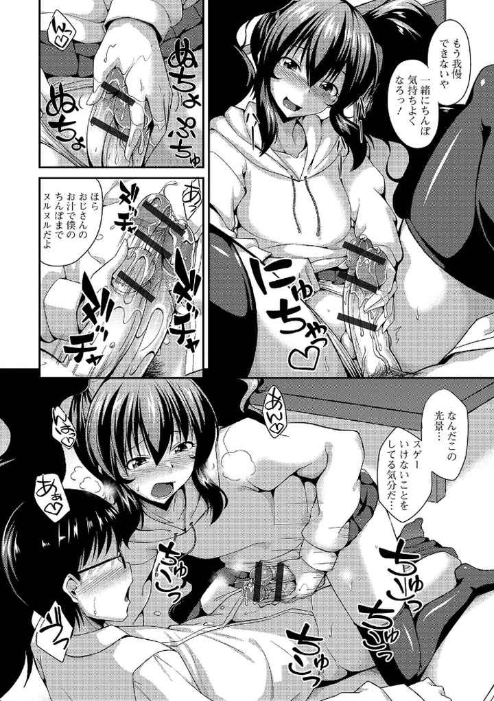 メスイキだいしゅき！のエロ漫画_9