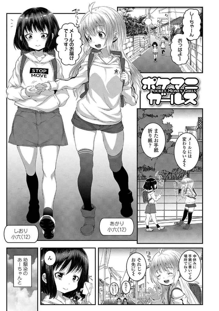 双体性おとめ理論【FANZA限定特典付き】のエロ漫画_2