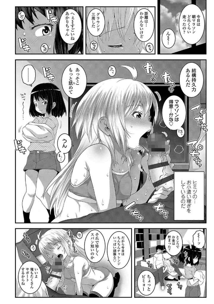 双体性おとめ理論【FANZA限定特典付き】のエロ漫画_5