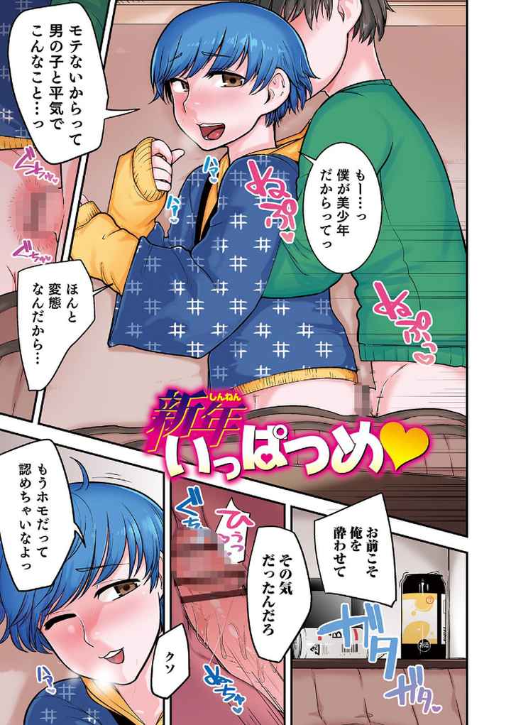 シーツの上の天使のエロ漫画_2