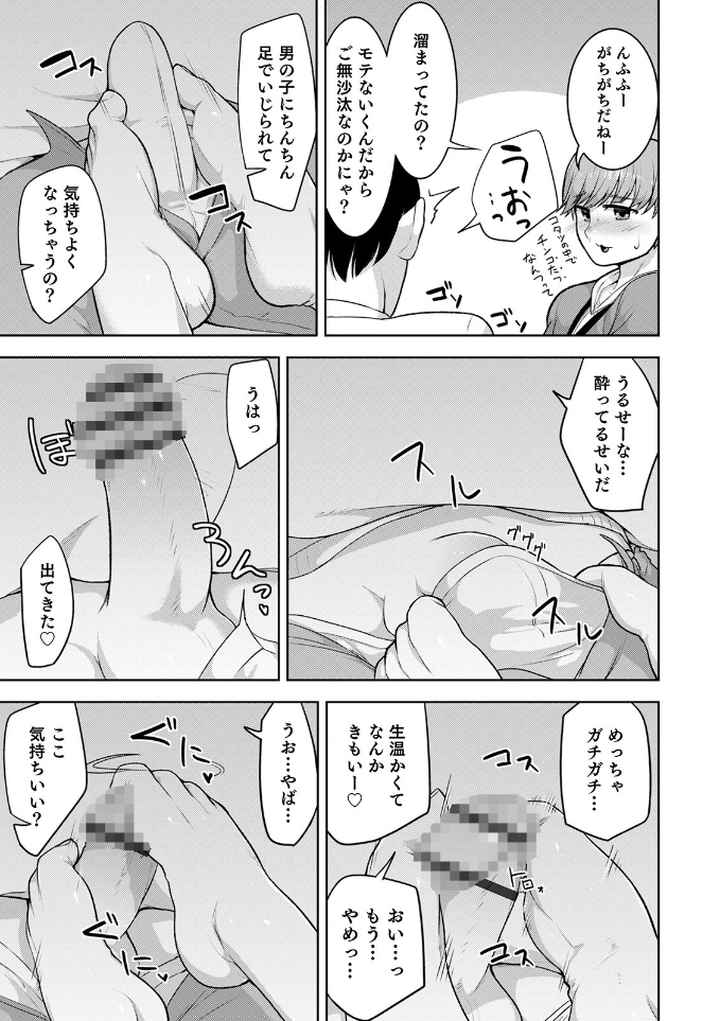 シーツの上の天使のエロ漫画_10