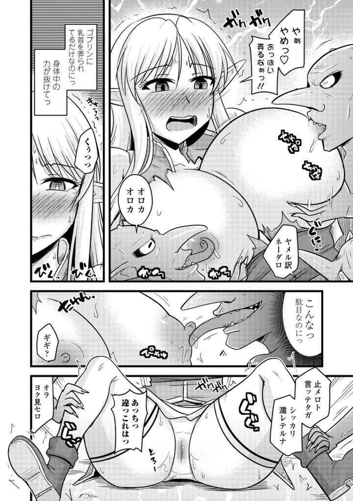 爆乳エルフと異世界性活のエロ漫画_5