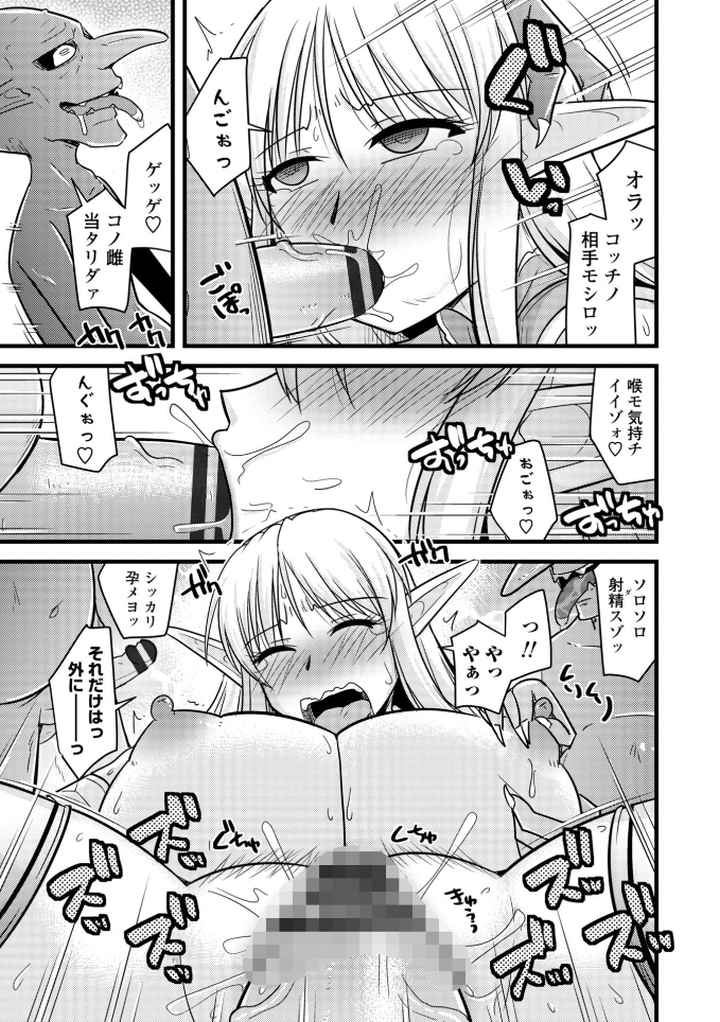 爆乳エルフと異世界性活のエロ漫画_8