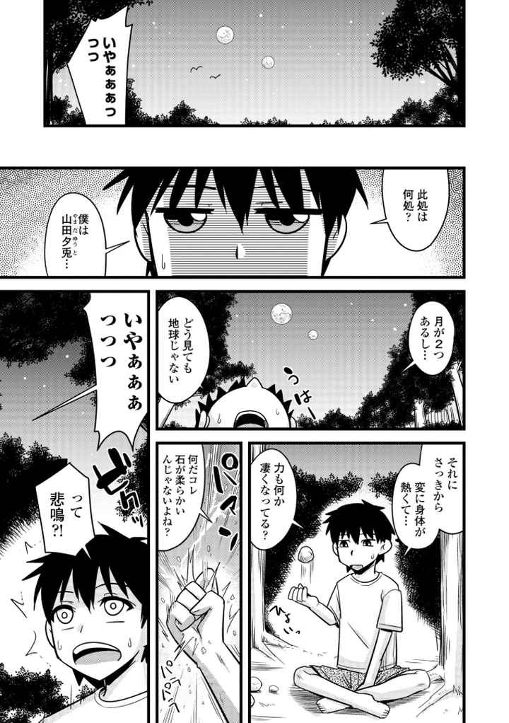 爆乳エルフと異世界性活のエロ漫画_10