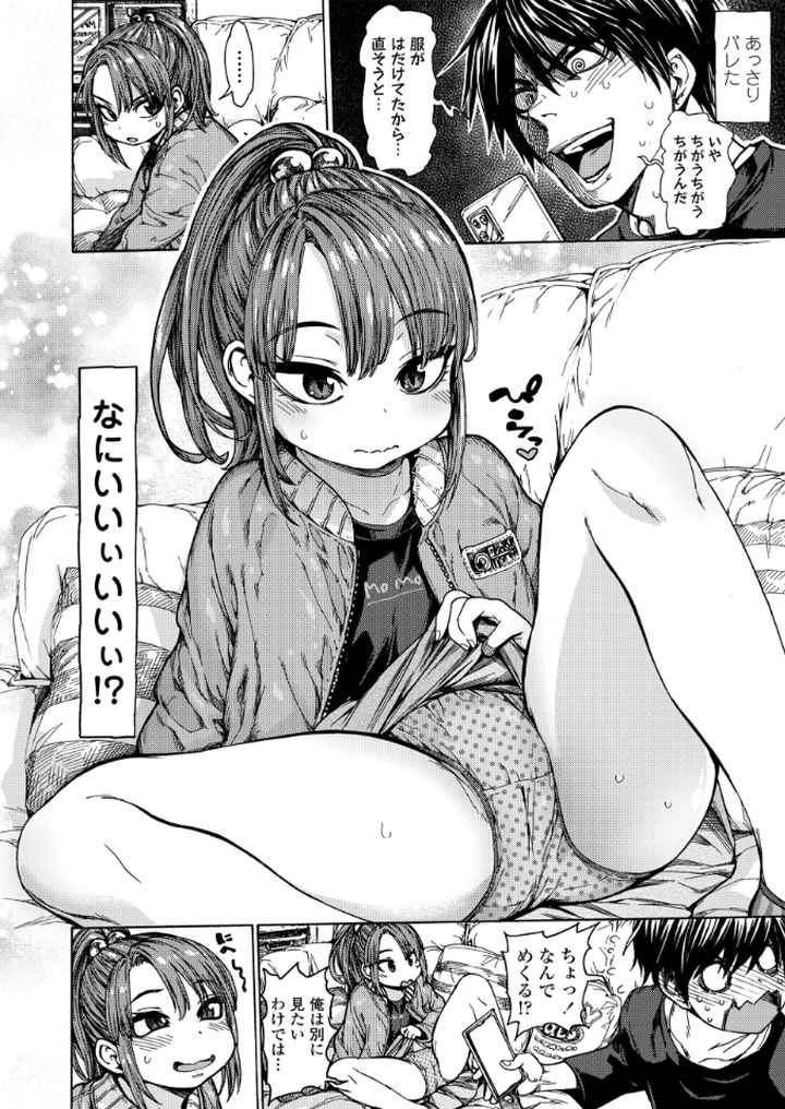 えっちなコはスキですか？のエロ漫画_5