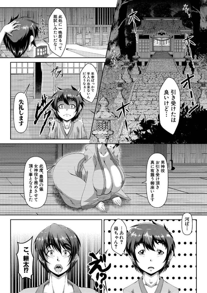 甘えん母〜うちのママ、フェロモンがピークで繁殖期〜【電子版特典付き】のエロ漫画_5